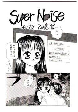 Page 70 of Girl Friend Songs