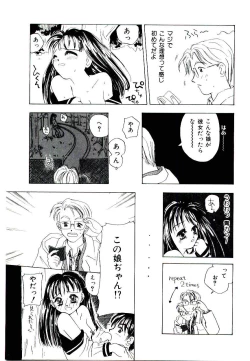 Page 71 of Girl Friend Songs