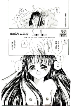 Page 85 of Girl Friend Songs