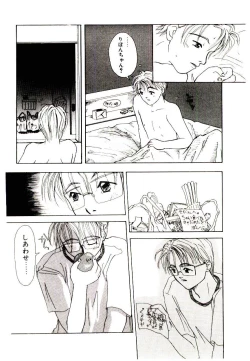 Page 92 of Girl Friend Songs