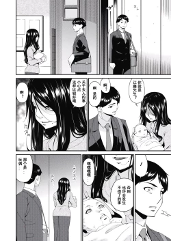 Page 6 of Doukoku no Ori Ch. 5