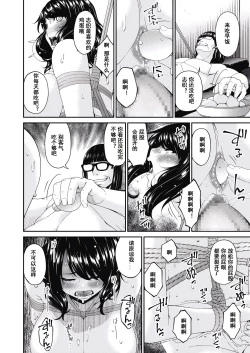 Page 8 of Doukoku no Ori Ch. 5