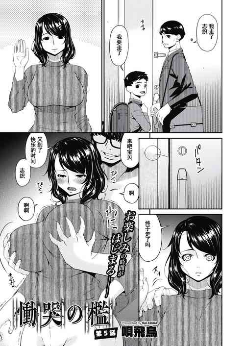 Download Doukoku no Ori Ch. 5