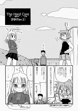 Page 152 of The Hard Core