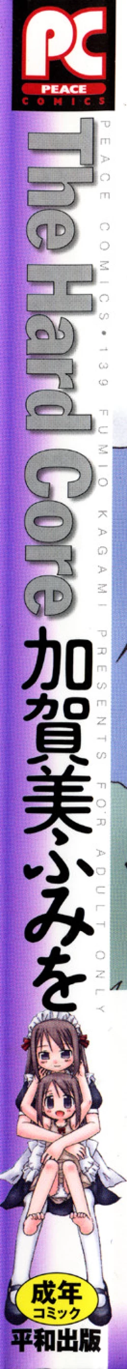 Page 177 of The Hard Core