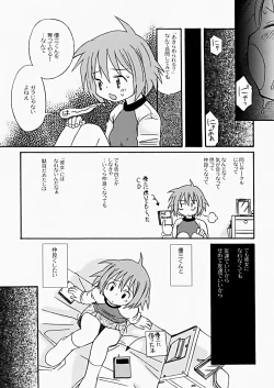 Page 52 of The Hard Core