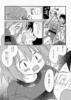 Page 75 of The Hard Core