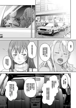 Page 32 of Daigaku Shingaku de Issho ni Joukyou Shita Kanojo ga Netorare Ochita Ato 2