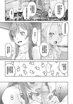 Page 34 of Daigaku Shingaku de Issho ni Joukyou Shita Kanojo ga Netorare Ochita Ato 2