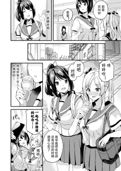 Page 4 of Kaihen Taishou Saishuuwa | Alter Subject Final Chapter