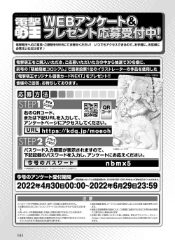 Page 134 of Dengeki Moeoh 2022-06