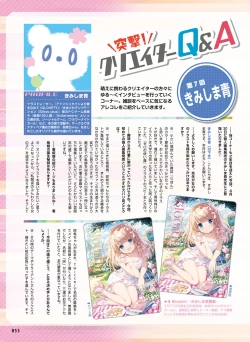 Page 51 of Dengeki Moeoh 2022-06