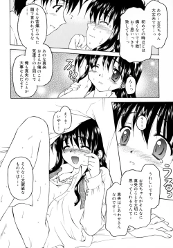 Page 110 of Sweet Sweet Sweet Smile