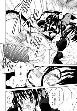 Page 118 of Sweet Sweet Sweet Smile