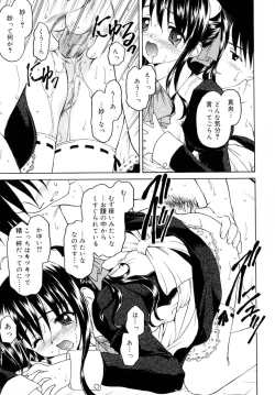 Page 119 of Sweet Sweet Sweet Smile