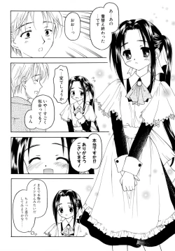 Page 12 of Sweet Sweet Sweet Smile