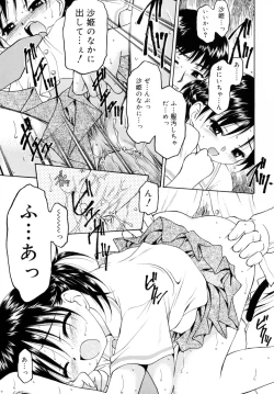 Page 167 of Sweet Sweet Sweet Smile