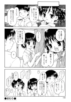 Page 170 of Sweet Sweet Sweet Smile