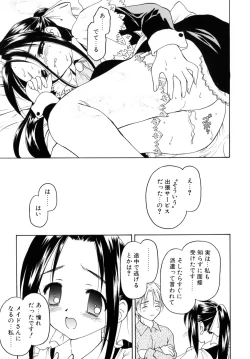 Page 23 of Sweet Sweet Sweet Smile