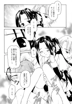 Page 44 of Sweet Sweet Sweet Smile