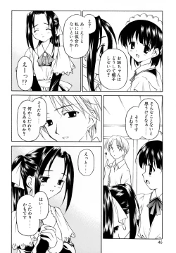 Page 48 of Sweet Sweet Sweet Smile