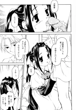 Page 57 of Sweet Sweet Sweet Smile