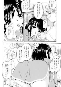 Page 64 of Sweet Sweet Sweet Smile