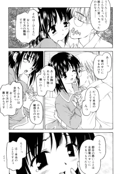 Page 65 of Sweet Sweet Sweet Smile