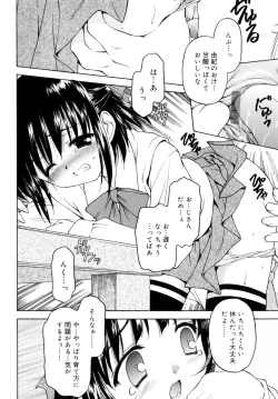 Page 68 of Sweet Sweet Sweet Smile