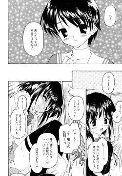 Page 70 of Sweet Sweet Sweet Smile