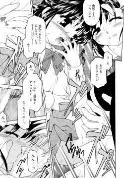 Page 73 of Sweet Sweet Sweet Smile