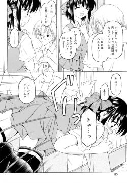 Page 82 of Sweet Sweet Sweet Smile