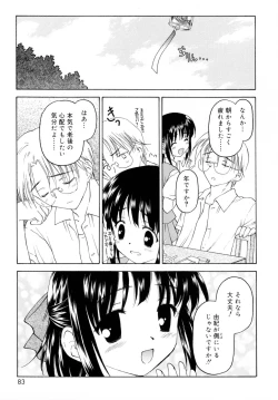 Page 85 of Sweet Sweet Sweet Smile