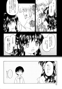 Page 98 of Sweet Sweet Sweet Smile