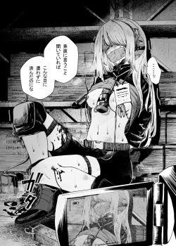 Page 17 of Busou Joshi Kanzen Haiboku