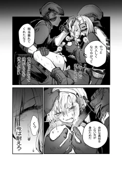 Page 22 of Busou Joshi Kanzen Haiboku