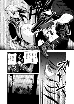 Page 27 of Busou Joshi Kanzen Haiboku