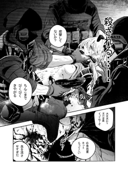 Page 28 of Busou Joshi Kanzen Haiboku