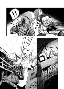 Page 8 of Busou Joshi Kanzen Haiboku