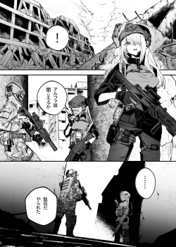 Page 9 of Busou Joshi Kanzen Haiboku