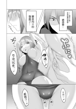 Page 15 of Foot Working Ch.4