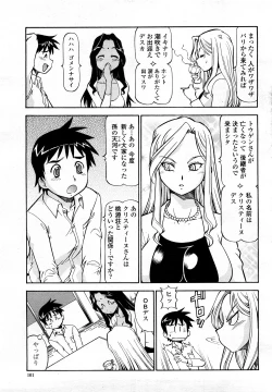 Page 100 of COMIC Momohime 2008-03