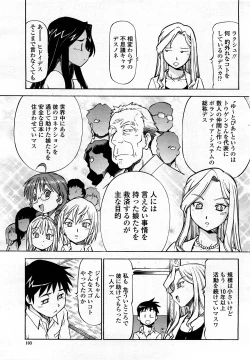 Page 102 of COMIC Momohime 2008-03