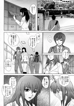 Page 11 of COMIC Momohime 2008-03