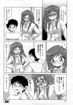 Page 129 of COMIC Momohime 2008-03