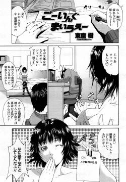 Page 130 of COMIC Momohime 2008-03