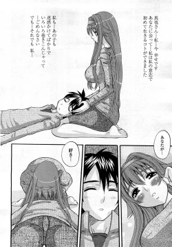 Page 151 of COMIC Momohime 2008-03
