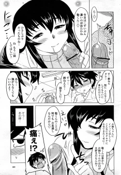 Page 164 of COMIC Momohime 2008-03