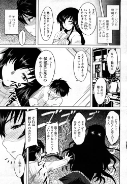 Page 166 of COMIC Momohime 2008-03