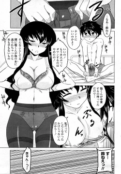 Page 170 of COMIC Momohime 2008-03